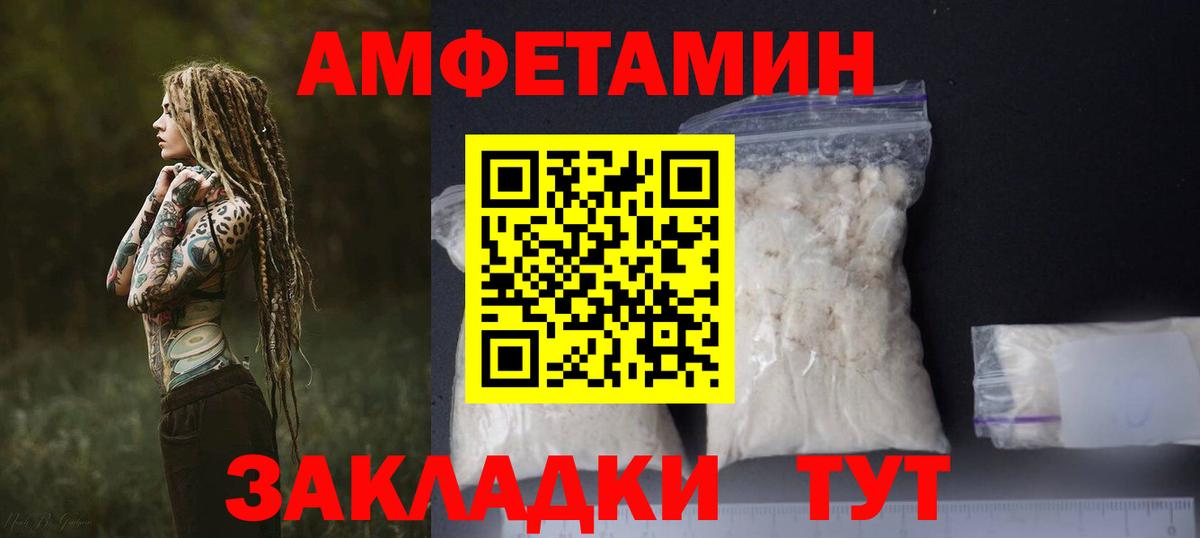 АМФ VHQ Александров