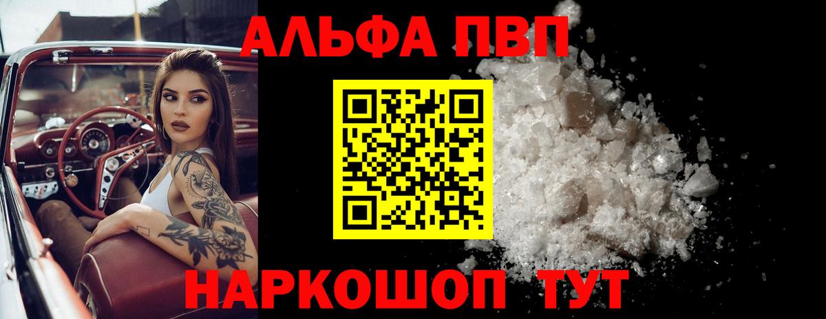 Alpha-PVP  Alfa_PVP СК КРИС  Александров  Вход с VPN  А ПВП крисы CK 