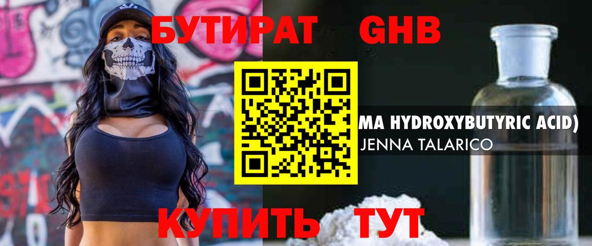 Александров  БУТИРАТ BDO  Вход с VPN 