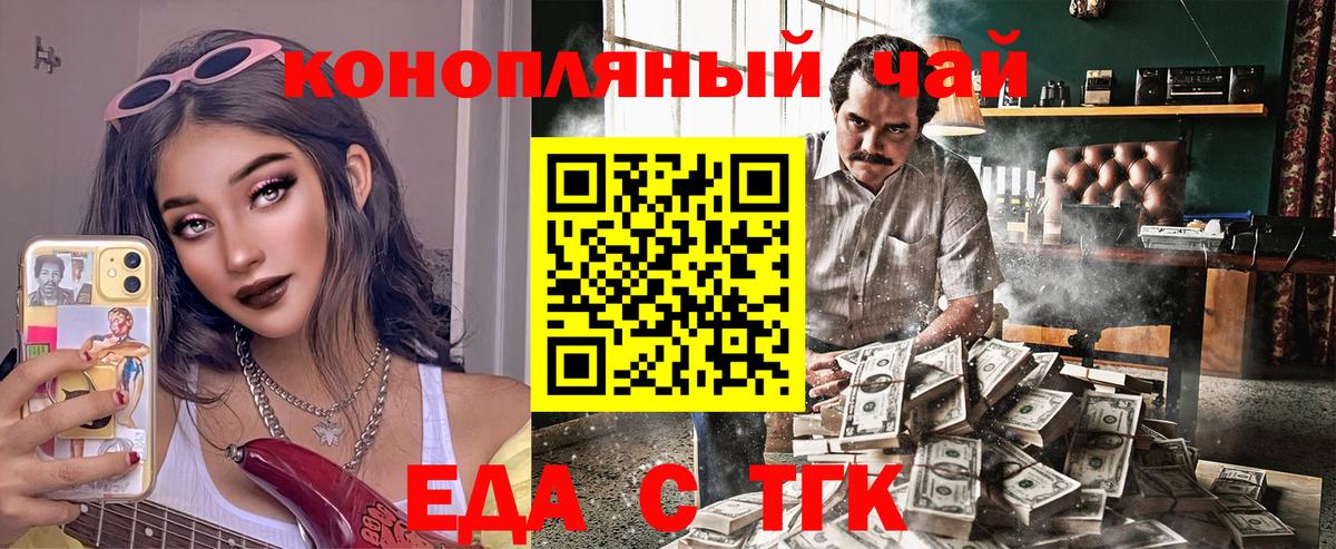Александров  Cannafood конопля  Вход с VPN 