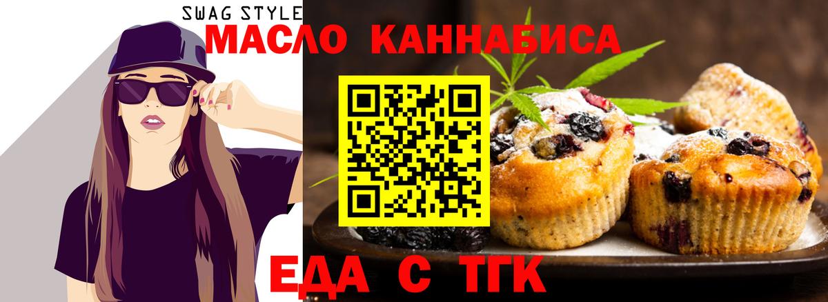 Печенье с ТГК конопля Александров