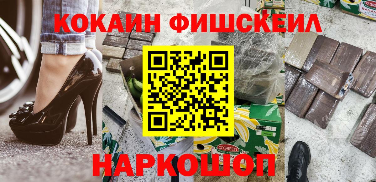 Cocaine FishScale Александров