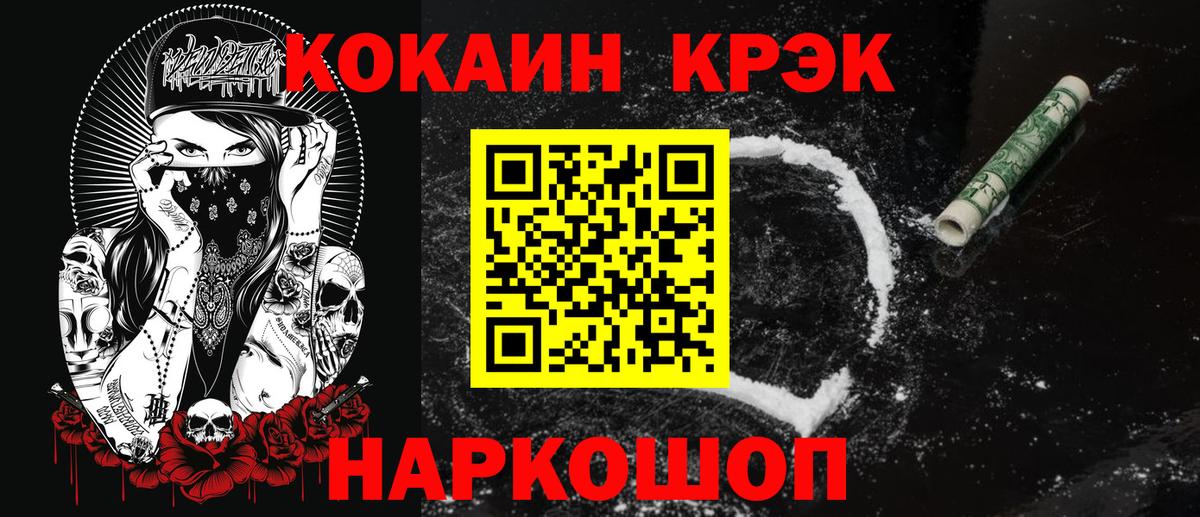Кокаин Колумбийский  COCAIN  Кокаин Колумбийский  Александров  Вход с VPN 