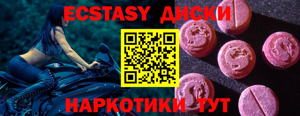 Ecstasy Дубай Александров