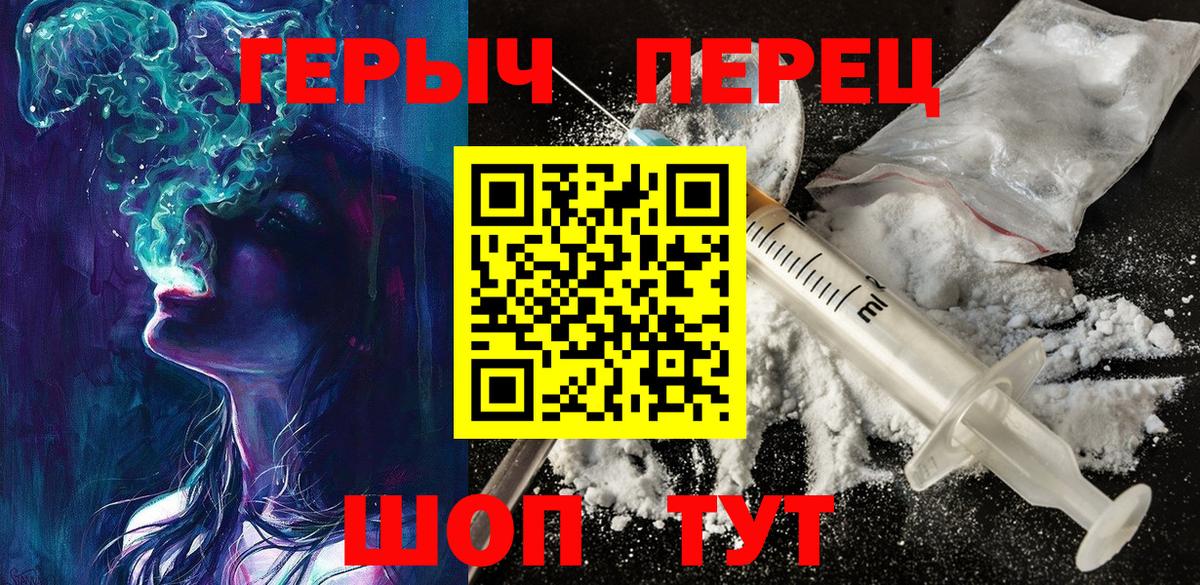 Александров  Героин Heroin  Вход с VPN 