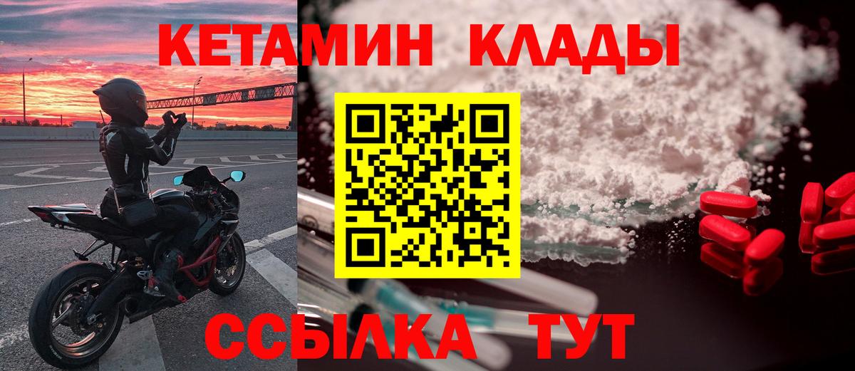 Кетамин ketamine Александров