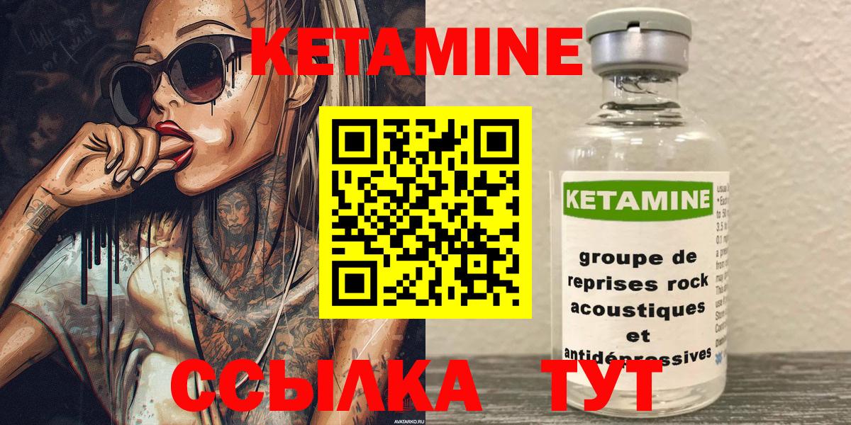 кракен как войти  Вход с VPN  Александров  КЕТАМИН VHQ  Кетамин ketamine 