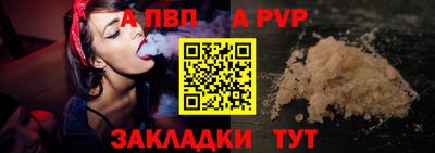 apvp Абакан
