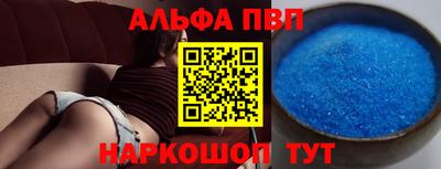 apvp Абакан