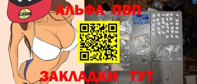 apvp Абакан