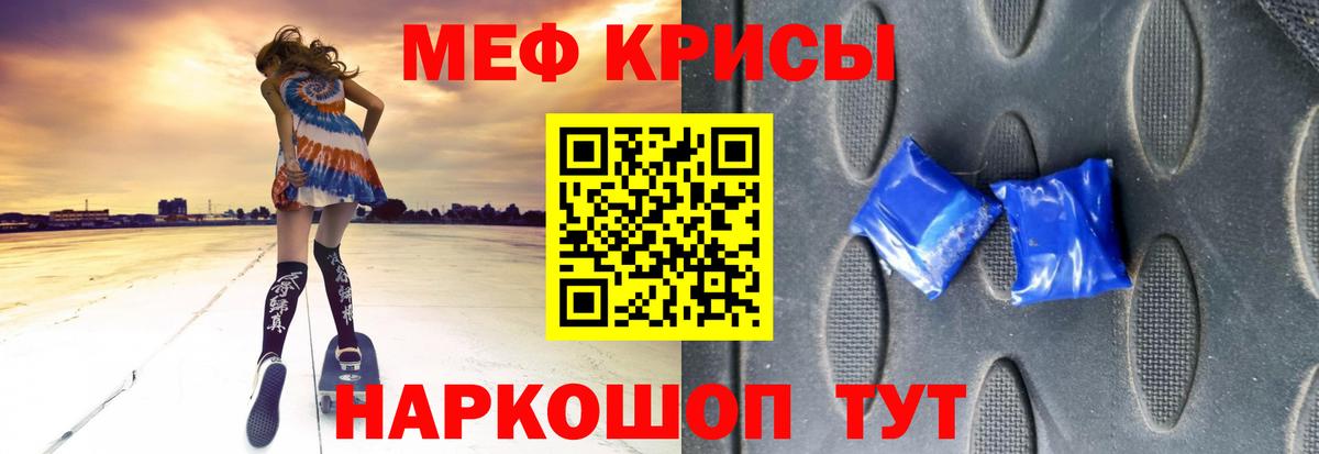 Меф мука Александров
