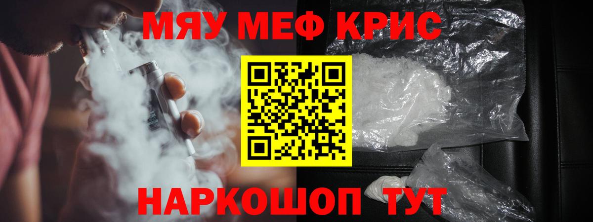 Мефедрон мука  Меф mephedrone  Александров  Вход с VPN 