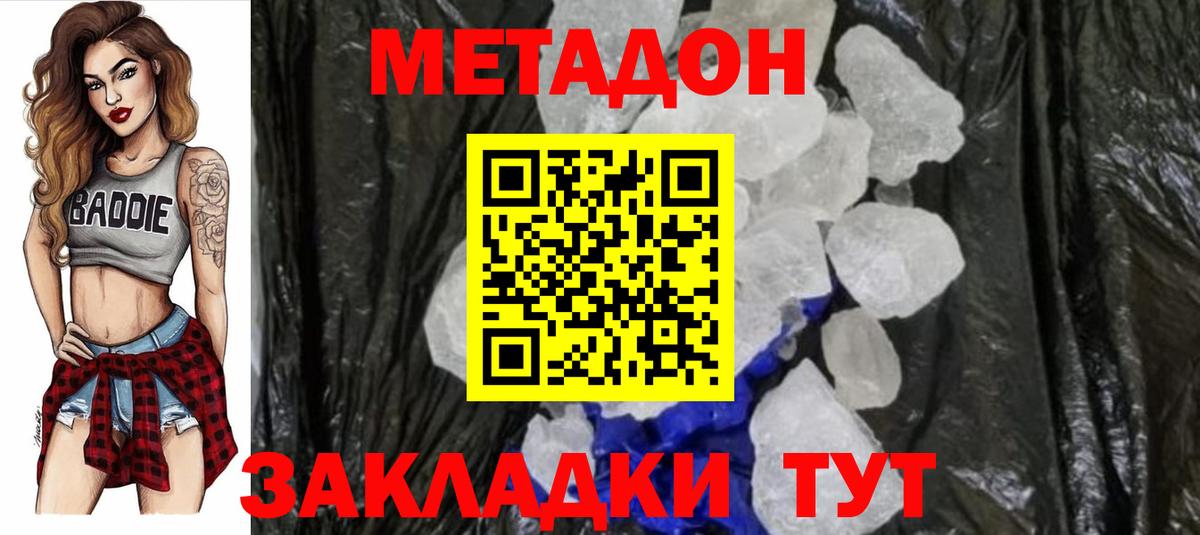 Александров  Метадон VHQ  Вход с VPN 
