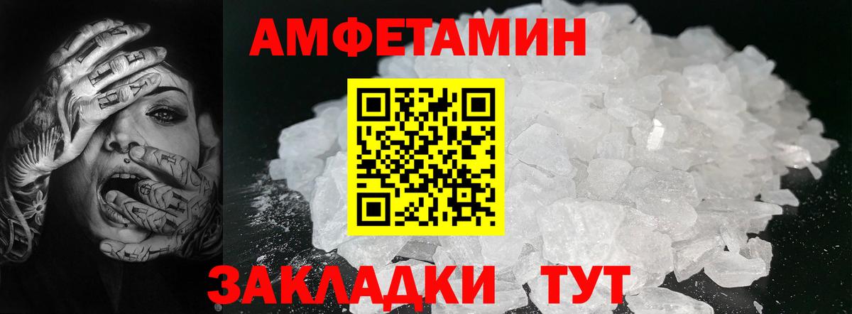 Александров  МЕТАМФЕТАМИН Methamphetamine  Вход с VPN 