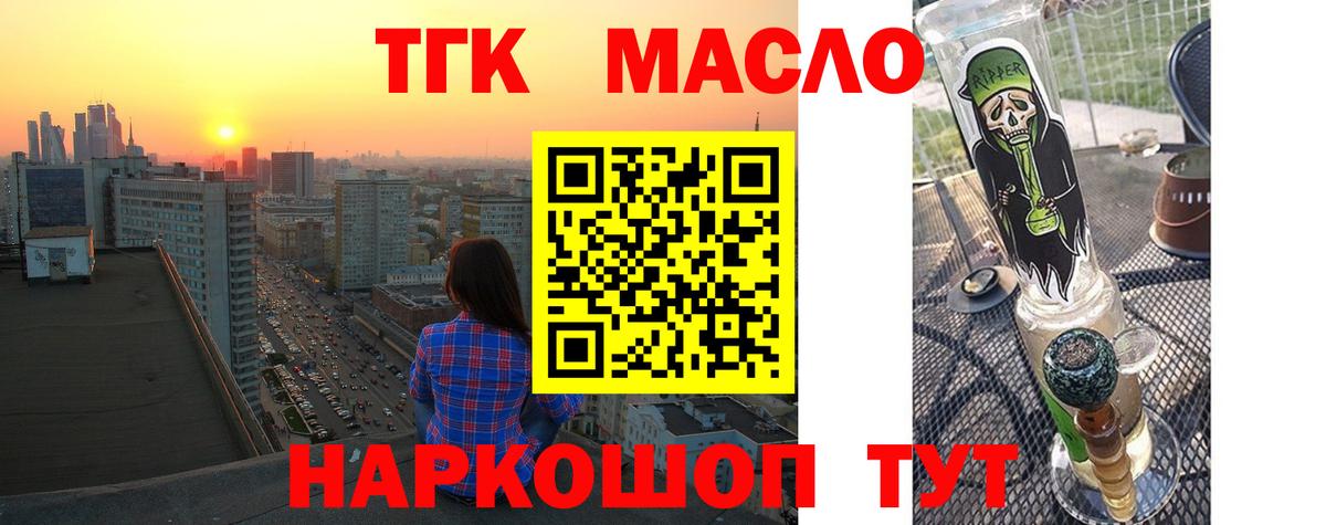 Дистиллят ТГК гашишное масло  Дистиллят ТГК гашишное масло  Александров  Вход с VPN 