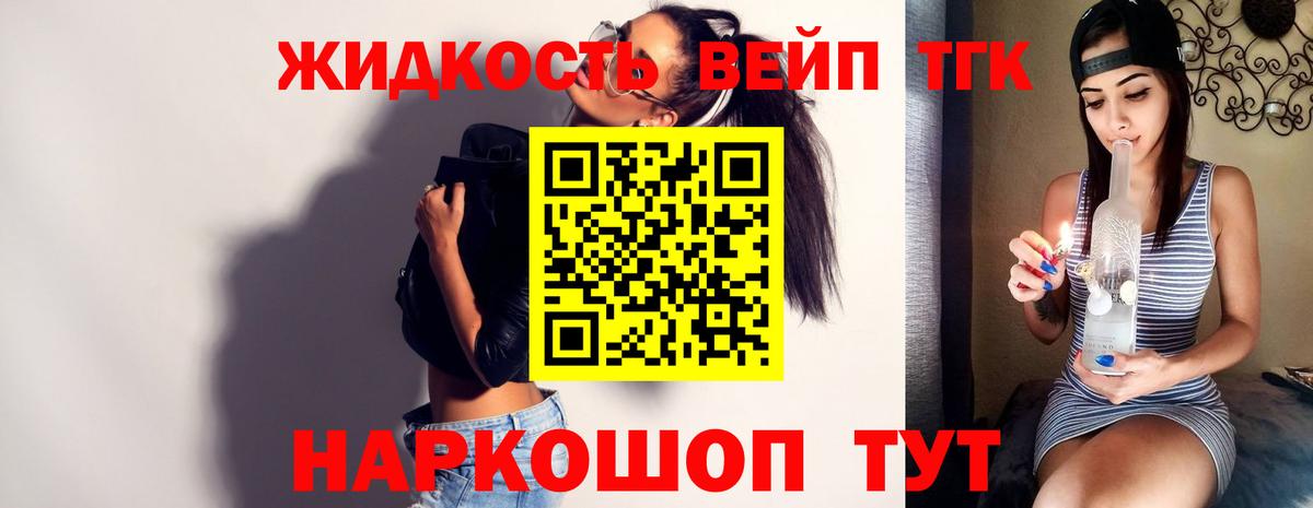 ТГК THC oil Александров